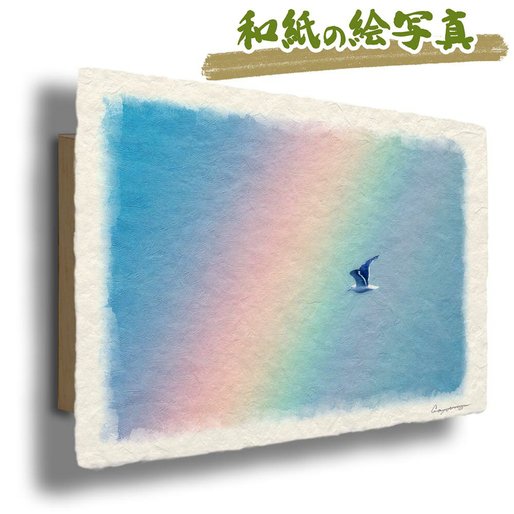 絵 風水 絵画 玄関 おすすめ 運気が上がる絵 インテリア アートパネル 風景画 おしゃれ 開運 金運 トイレ 玄関 に 飾る 絵 画 壁掛け 虹の絵 空 雲 ...