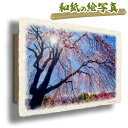 風水 絵画 玄関 おすすめ 開運 金運 インテリア グッズ 運気が上がる絵 水晶 玄関 に 飾る 絵 画 アートパネル 開運絵画 トイレ 風水画 風水 に 良い...