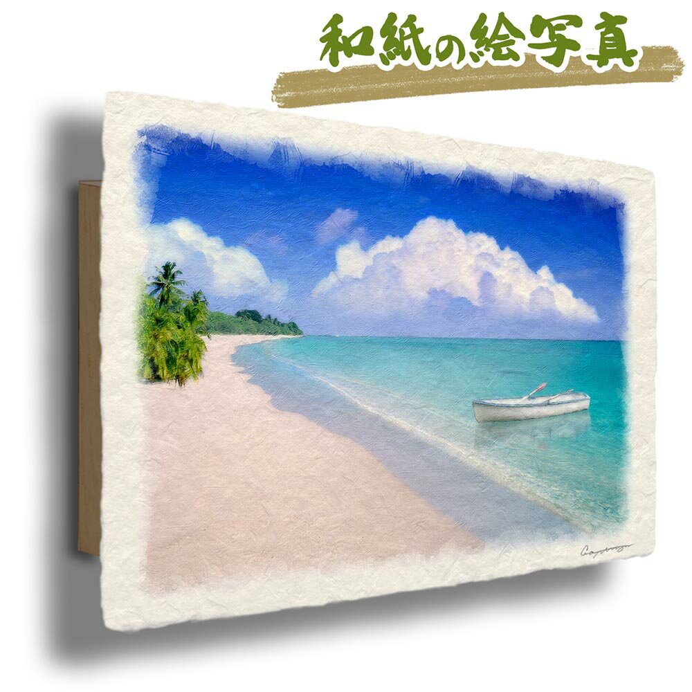 風水 絵画 玄関 おすすめ 開運 金運 インテリア グッズ 運気が上がる絵 水晶 玄関 に 飾る 絵 画 アートパネル 開運絵画 トイレ 風水画 風水 に 良い 絵 画 壁掛け 風景画 和紙の絵写真 「白いボートと珊瑚礁の砂浜 」 海の絵 青