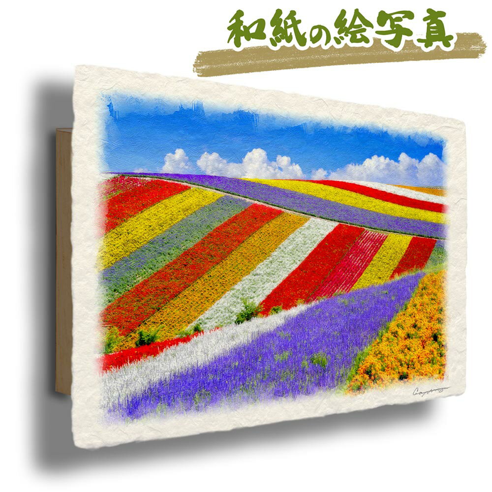 絵 風水 絵画 玄関 おすすめ 運気が上がる絵 インテリア アートパネル 風景画 おしゃれ 開運 金運 トイレ 玄関 に 飾る 絵 画 壁掛け 夏 花の絵 丘 ...