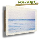 風水 絵画 玄関 おすすめ 開運 金運 インテリア グッズ 運気が上がる絵 水晶 玄関 に 飾る 絵 画 アートパネル 開運絵画 トイレ 風水画 風水 に 良い 絵 画 壁掛け 風景画 和紙の絵写真 「夕暮れの一本の波」 海 紫