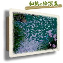 風水 絵画 玄関 おすすめ 開運 金運 インテリア グッズ 運気が上がる絵 水晶 玄関 に 飾る 絵 画 アートパネル 開運絵画 トイレ 風水画 風水 に 良い...