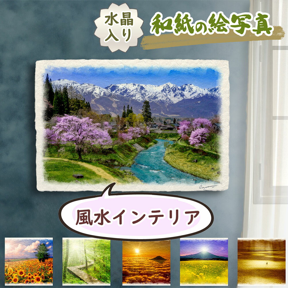 楽天市場】風水 絵画 金運(アート・美術品・骨董品・民芸品 楽天市場】風水 絵画 金運(アート・美術品・骨董品・民芸品