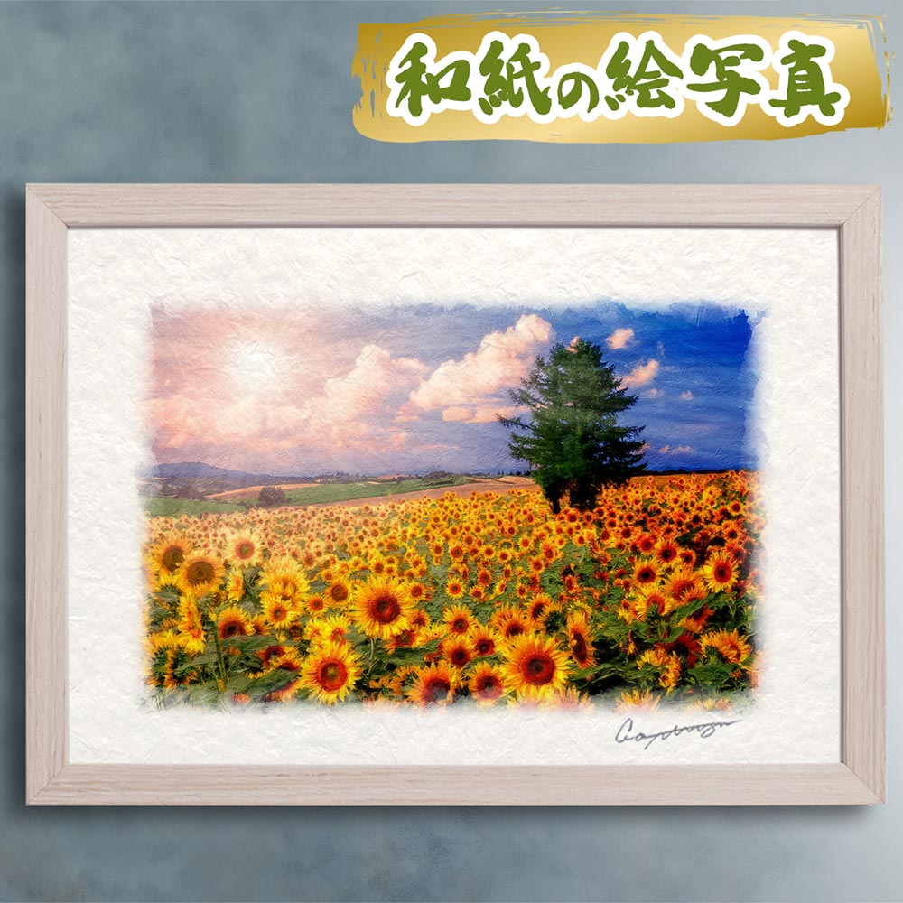 楽天市場】ひまわり畑 絵画の通販