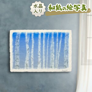 風水 絵画 玄関 おすすめ 開運 金運 インテリア グッズ 運気が上がる絵 水晶 玄関 に 飾る 絵 画 アートパネル 開運絵画 トイレ 風水画 風水 に 良い 絵 画 壁掛け 風景画 和紙の絵写真 「冬の北風と青空と白樺林」 青 木 森