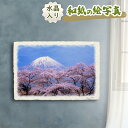 風水 絵画 玄関 おすすめ 開運 金運 インテリア グッズ 運気が上がる絵 水晶 玄関 に 飾る 絵 画 アートパネル 開運絵画 トイレ 風水画 風水 に 良い...