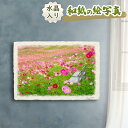 アートポスター アートパネル モダン 玄関 インテリア 雑貨 壁掛け 玄関 に 飾る 絵 画 ウォール アート ポスター フレーム付き 玄関インテリア 和紙の絵...