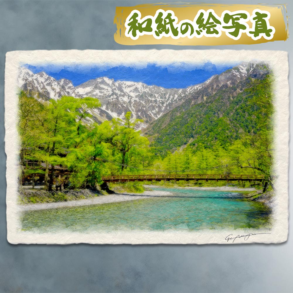 油絵 原画 上高地の風景 写実画 サイン入り 油絵 原画 上高地の風景 写実画 サイン入り
