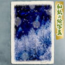 絵 風水 絵画 玄関 おすすめ 運気が上がる絵 インテリア アートパネル 風景画 おしゃれ 開運 金運 トイレ 玄関 に 飾る 絵 画 壁掛け 木 森 冬 白 ...