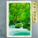風水 絵画 玄関 おすすめ 開運 金運 インテリア グッズ 運気が上がる絵 水晶 玄関 に 飾る 絵 画 アートパネル 開運絵画 トイレ 風水画 風景画 和紙の...