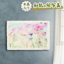 風水 絵画 玄関 おすすめ 開運 金運 インテリア グッズ 運気が上がる絵 水晶 玄関 に 飾る 絵 画 アートパネル 開運絵画 トイレ 風水画 風水 に 良い...
