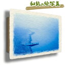 絵 風水 絵画 玄関 おすすめ 運気が上がる絵 インテリア アートパネル 風景画 おしゃれ 開運 金運 トイレ 玄関 に 飾る 絵 画 壁掛け 青 川 湖 和紙...