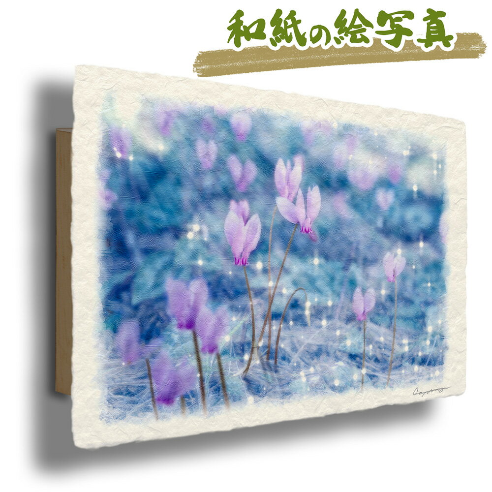 楽天市場】シクラメン(絵画|アート・美術品・骨董品・民芸品 楽天市場】シクラメン(絵画|アート・美術品・骨董品・民芸品