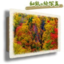 風水 絵画 玄関 おすすめ 開運 金運 インテリア グッズ 運気が上がる絵 水晶 玄関 に 飾る 絵 画 アートパネル 開運絵画 トイレ 風水画 風水 に 良い...