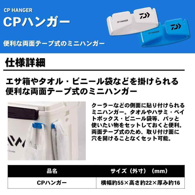 メモリーショップのダイワ(DAIWA) CPハンガー ライトグレー 866880 2個セット｜アングル2