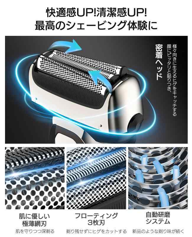 シェーバー メンズ ひげそり 電動 電気シェーバー【2025新登場&amp;2段階変速】3枚刃 往復式 深剃り 電気カミソリ IPX6防水 乾湿両用 お風呂剃り可 Type-C急速充電 替刃 トリマー付き 低騒音 男性 - 2