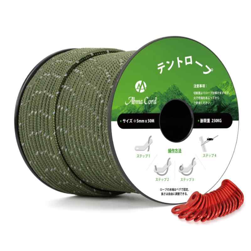 ガイロープ テントロープ 5mm 反射パラコード 自在金具付き 20m/30m/50m 耐荷重250...