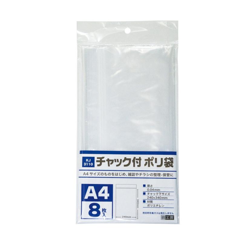 カクケイ チャック付ポリ袋 2個パック FOOD_STORAGE_BAG