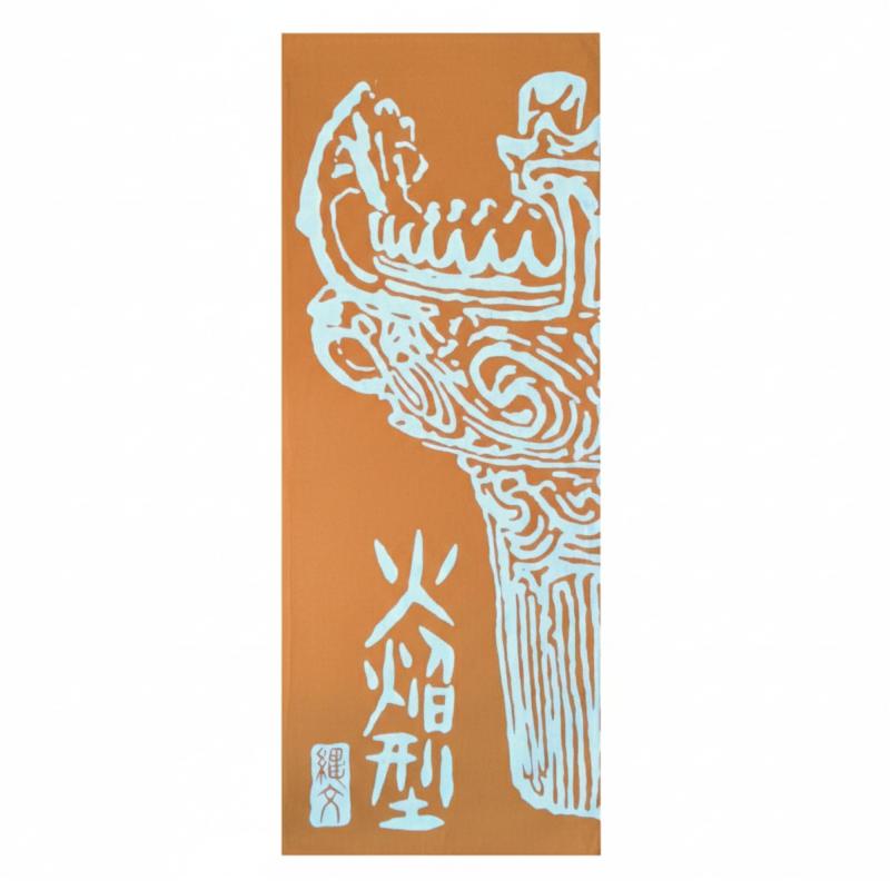京佑 日本製 注染てぬぐい 綿100% 約34×90cm 縄文手拭い本舗