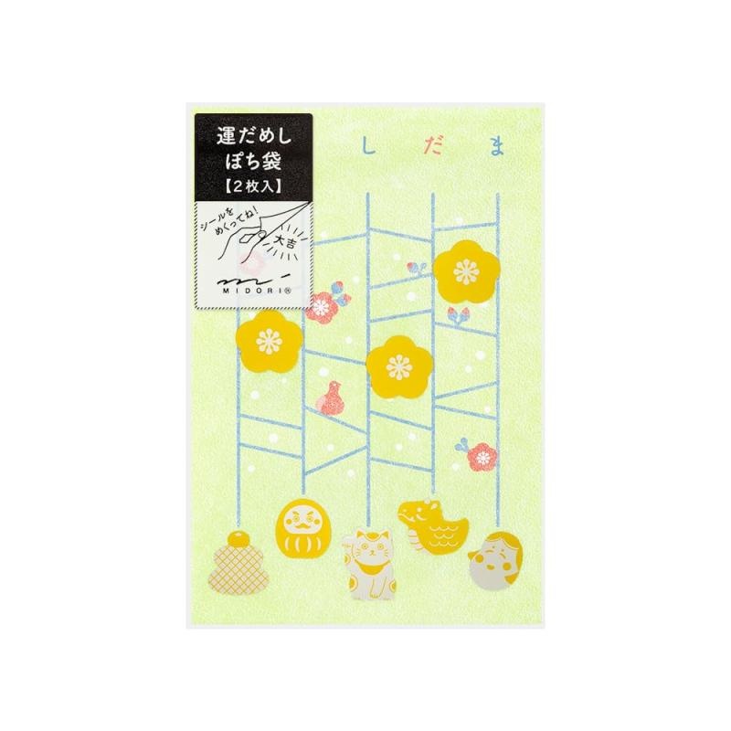 ミドリ ぽち袋 おとし玉 運だめし