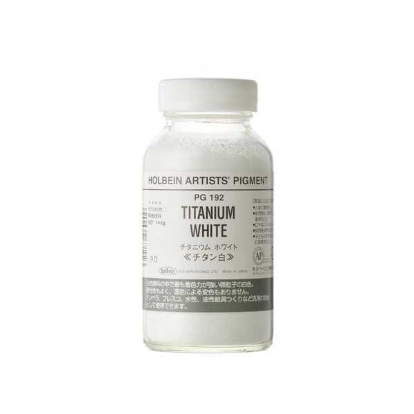 ホルベイン 専門家用顔料 #180 PG192 チタニウム ホワイト［PW6］140g 29192色番:PG192品番:29192