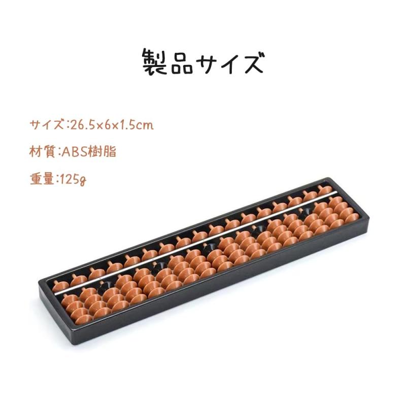 SHSHANLC そろばん 子供 17桁 5珠 プラスチック 棕色珠・黒定珠 暗算 練習 百玉そ...
