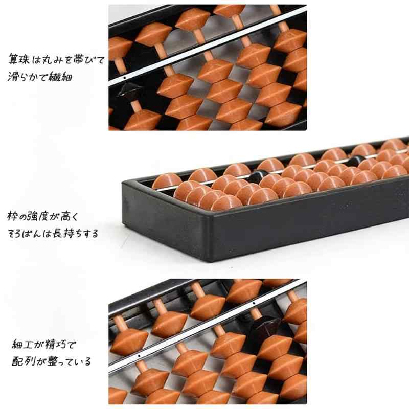 SHSHANLC そろばん 子供 17桁 5珠 プラスチック 棕色珠・黒定珠 暗算 練習 百玉そ...