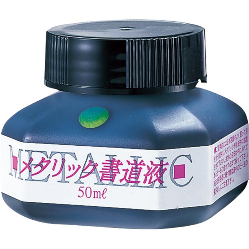 呉竹 書道用液 メタリック書道液 50ml