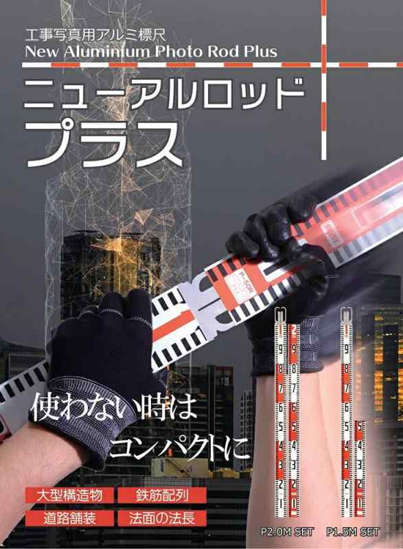マイゾックス ニューアルロッドプラス 継ぎ足し用 50CM 赤始 P−50R memorishop-10020442 メモリーショップ サンプル画像2