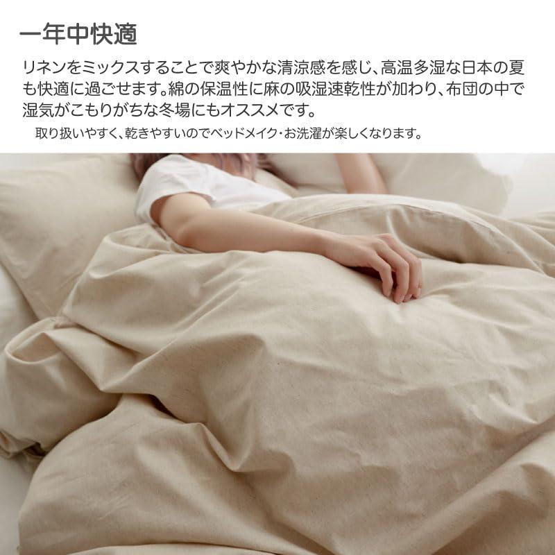 メモリーショップのFab the Home 洗える マルチカバーL 210x270cm リネンミックス 綿麻｜アングル3