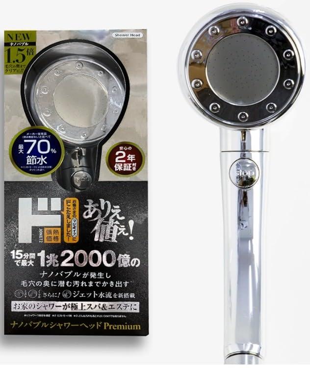 情熱 価格 ナノバブル シャワーヘッド Premium 15分間で最大1兆2000億のナノバブルが発生