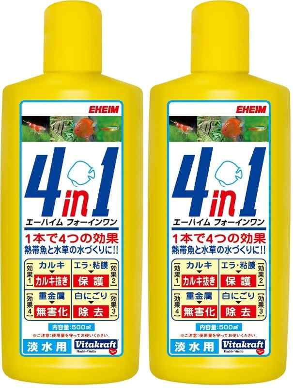 エーハイム 4in1(フォーインワン) 500ml お買得2本セットお徳用500ml×2本セット