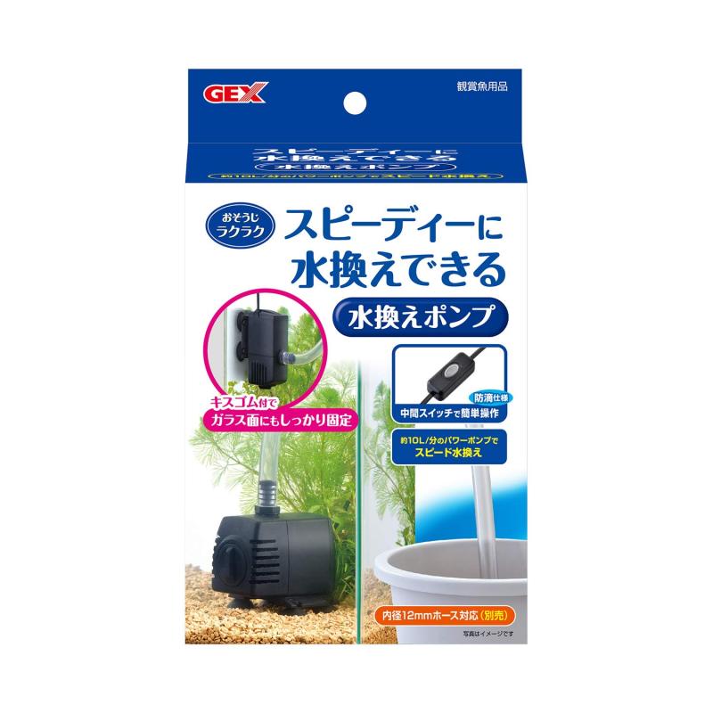 ジェックス GEX おそうじラクラク 水換えポンプ ホース(別売)を接続しコンセントに差すだけで、スピーディに水換え可能水槽用水換えポンプ内容量 1個