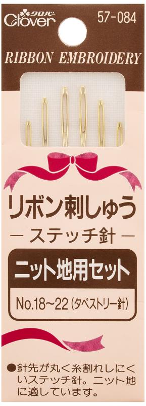 Clover リボン刺繍ステッチ針 ニット用セット No.18~22 6本入り 57-084サイズ:No.18 太さ1.24×長さ48.5mm/No.20 太さ1.07×長さ45.5mm/No.22 太さ0.89×長さ40.0入数:各1本