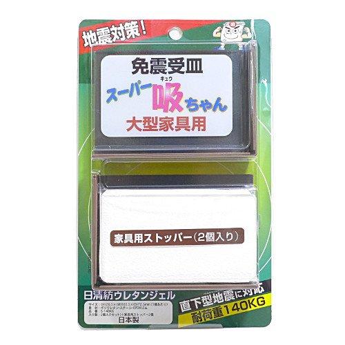 スーパー吸ちゃん