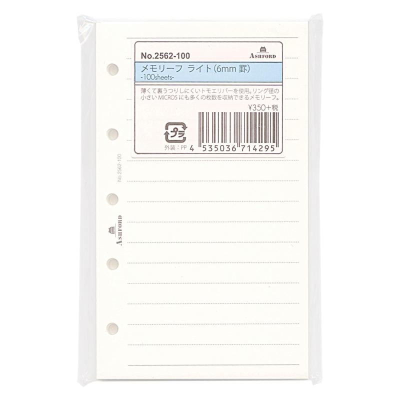 Ashford(アシュフォード) ミニ5穴サイズ メモリーフ ライト 6mm 罫線 100枚 システム手帳リフィル 2562-100品番：2562-100