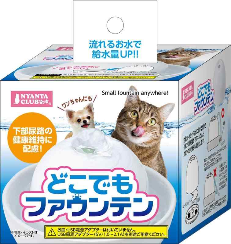 マルカン どこでもファウンテン本体サイズ (幅X奥行X高さ) :8.5×8.5×6.3cm本体重量:0.135kg原産国:中華人民共和国