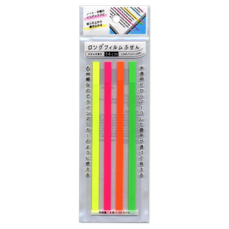 ナカトシ産業 ロングフィルムふせん (4色x 20シート) 10入セット