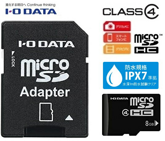 16GB microSDHCカード IODAT...の紹介画像2