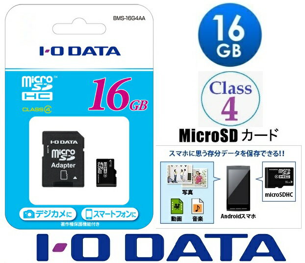 16GB microSDHCカード IODAT...の紹介画像3