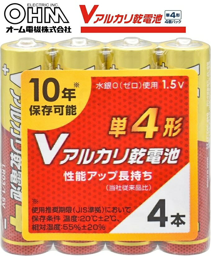 単4形アルカリ乾電池 4本パック オーム(OHM) Vアルカリ乾電池 単四電池 LR03VS4P 08-4127 水銀0使用 長持ち電池 10年保存 防災用電池 memorycard-10000011 メモリーカードの達人 サンプル画像3