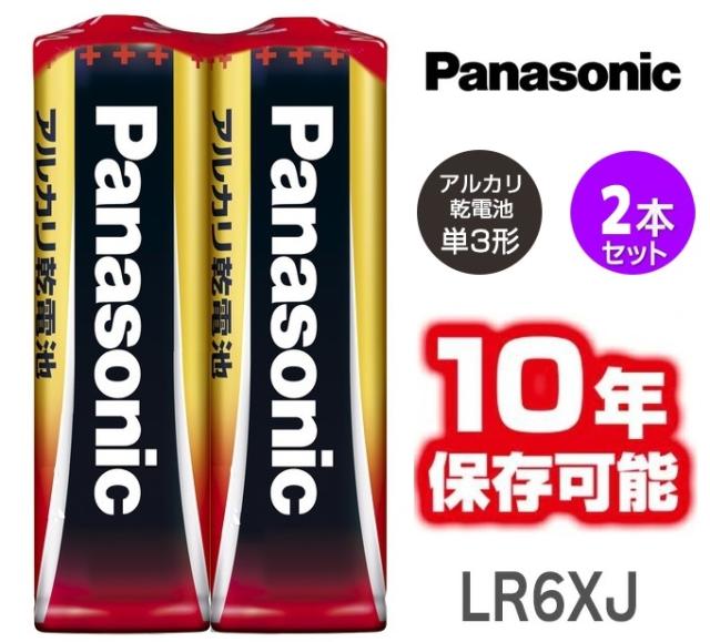 ѥʥ˥å 륫괥 ñ3 2ܥå Ĺ¸̳ LR6XJ/2S Panasonic  ñ3륫괥 10ǯĹ¸
