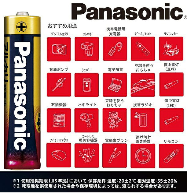 パナソニック アルカリ乾電池単4電池 2本パック 長期保存業務用 LR03XJ/2B Panasonic 乾電池 単四形アルカリ乾電池 10年長期保存 防災用電池 memorycard-10000020 メモリーカードの達人 サンプル画像3