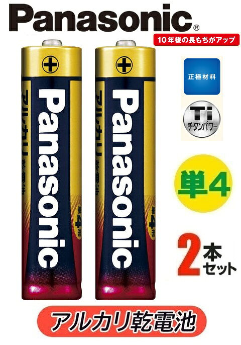 パナソニック アルカリ乾電池単4電池 2本パック 長期保存業務用 LR03XJ/2B Panasonic 乾電池 単四形アルカリ乾電池 10年長期保存 防災用電池 memorycard-10000020 メモリーカードの達人 サンプル画像2