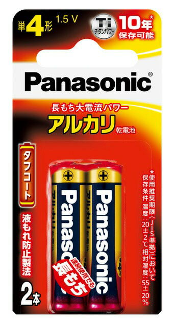 乾電池 単4電池 パナソニック 単4形 Panasonic アルカリ乾電池 2本パック LR03XJ/2B 防災用電池 10年保存可能 Tiチタンパワー 長もち