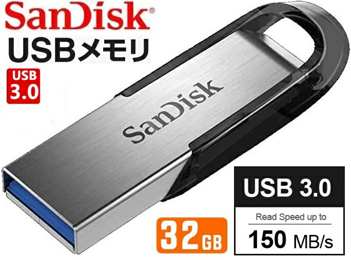 サンディスク USBメモリー 32GB 極小USB3.0 R:150MB/sフラッシュドライブ ウルトラアレア 150MB/s SDCZ73-032G-G46 高速転送 Ultra Flairメタルボディ - Image 3