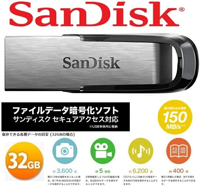 サンディスク USBメモリー 32GB 極小USB3.0 R:150MB/sフラッシュドライブ ウルトラアレア 150MB/s SDCZ73-032G-G46 高速転送 Ultra Flairメタルボディ - Image 2