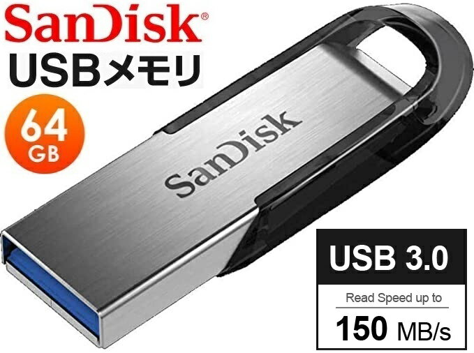 サンディスク USBメモリー USB3.0 64GB 極小フラッシュドライブ ウルトラアレア 読取150MB/s SDCZ73-064G-G46 キーリングホール付 高速転送 Ultra Flairメタルボディ - Image 2