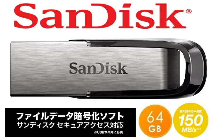 サンディスク USBメモリー USB3.0 64GB 極小フラッシュドライブ ウルトラアレア 読取150MB/s SDCZ73-064G-G46 キーリングホール付 高速転送 Ultra Flairメタルボディ - Image 3