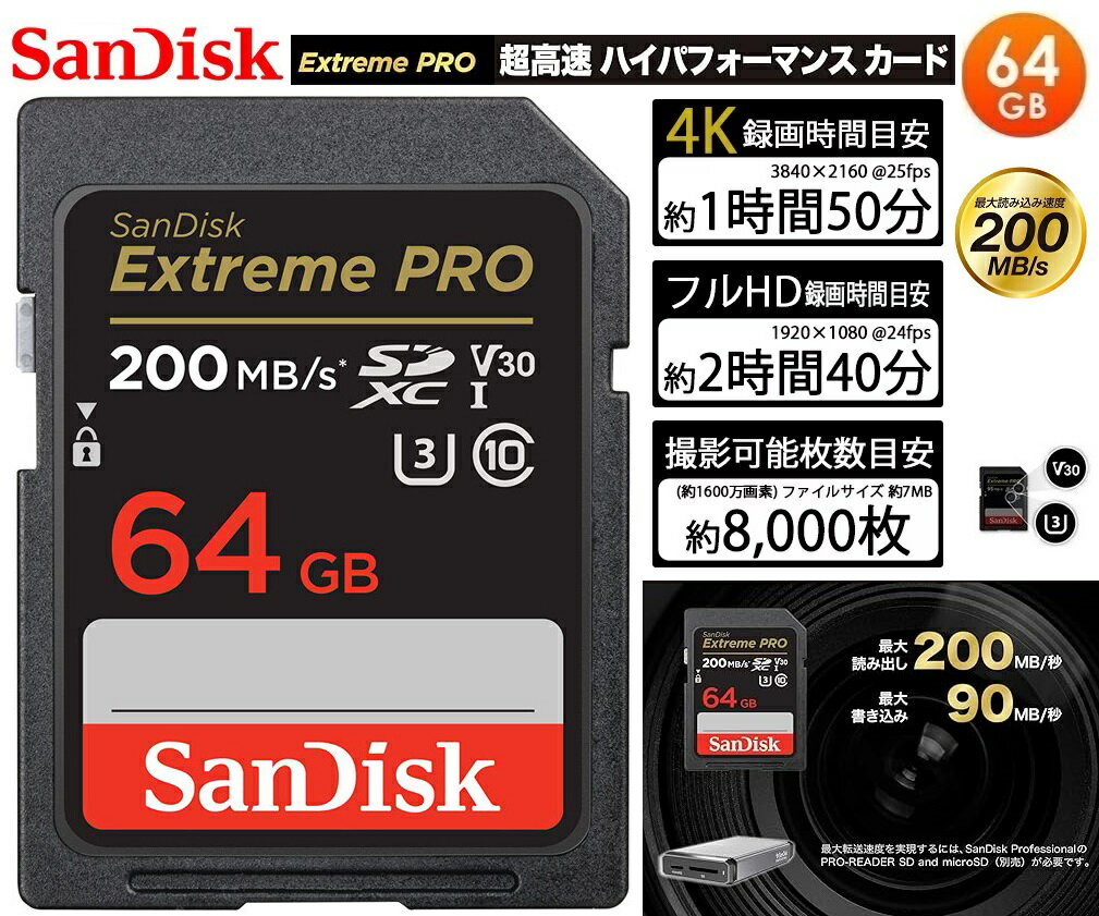 SD������ 64GB ����ǥ����� Extreme PRO SDXC������ UHS-I U3 V30 4K�б� R:200MB/s W:90MB/s SDSDXXU-064G-GN4IN SanDisk